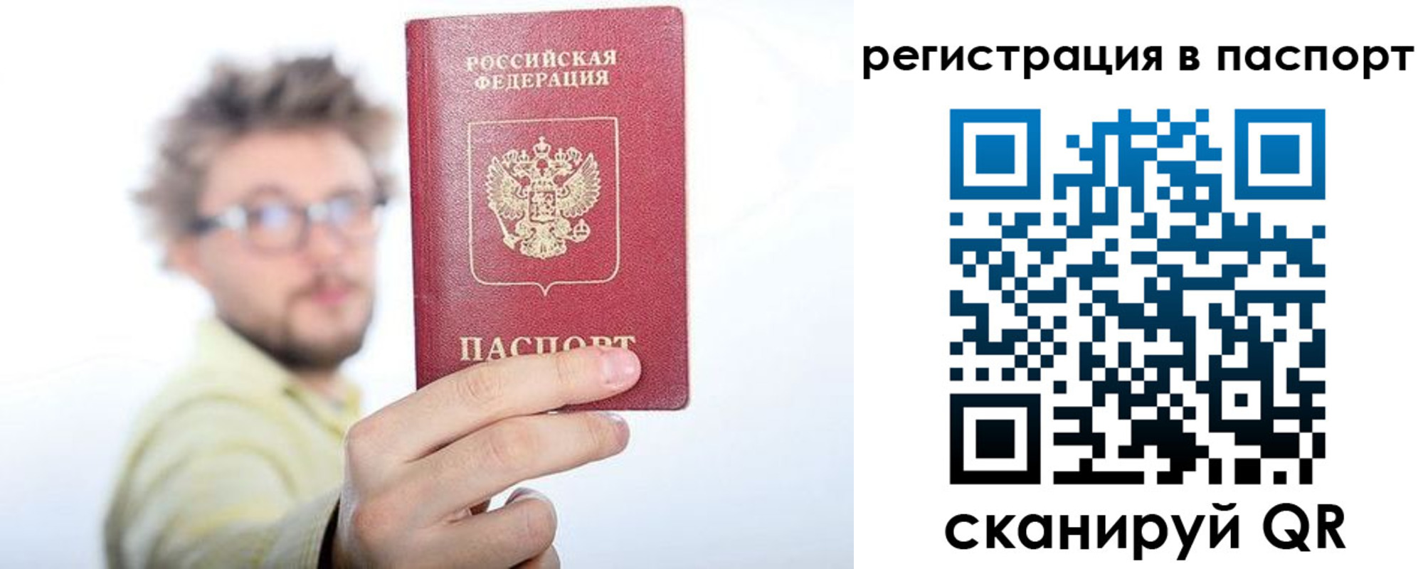 прописка в квартире в Кораблино