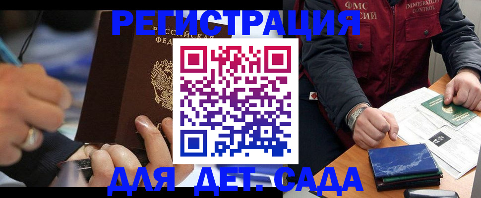 регистрация для школы в Кораблино