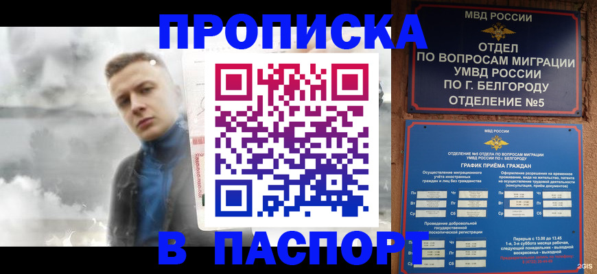 временная регистрация в Кораблино